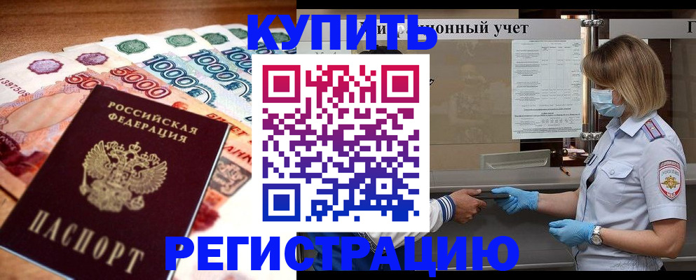 прописка для школы в Заволжье