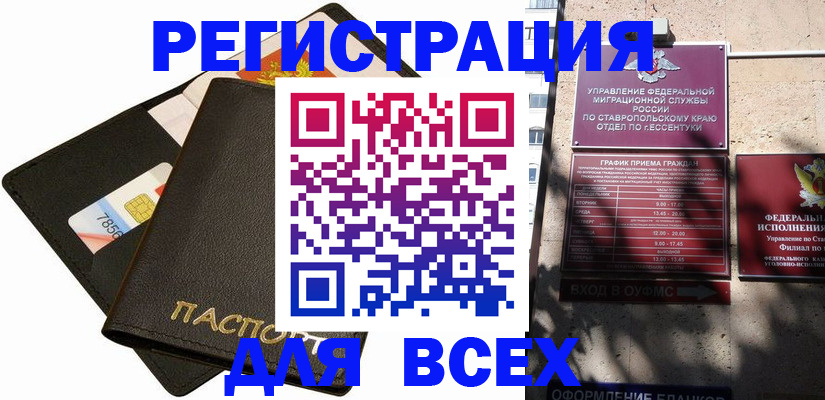 прописка для военкомата в Заволжье