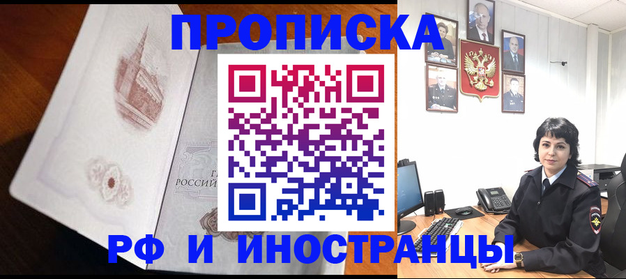 временная регистрация госуслуги в Заволжье