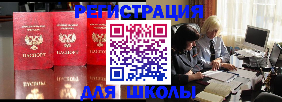 миграционный учет в Заволжье