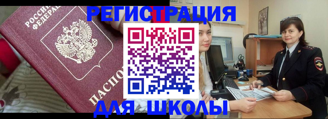 прописка в квартире в Заволжье