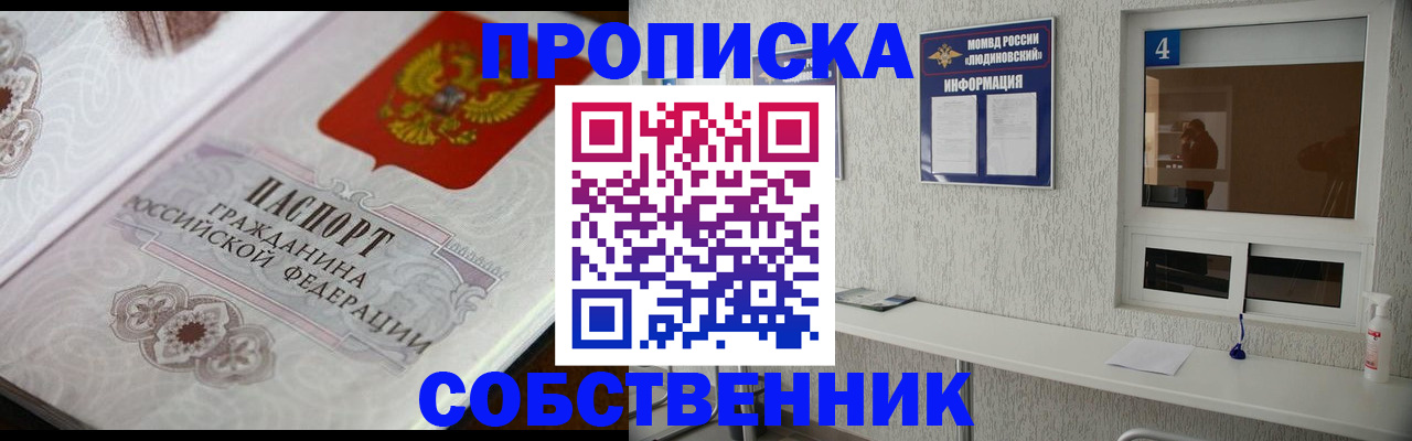 временная регистрация 2025 в Заволжье